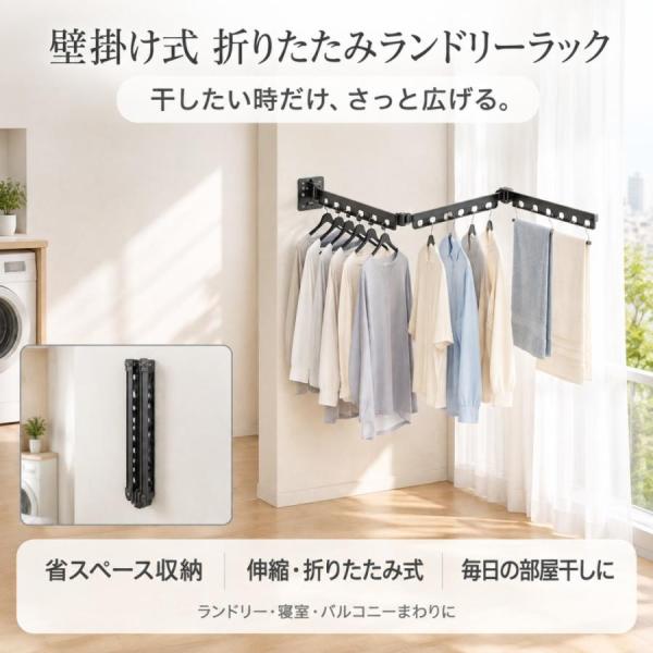 壁掛け 折りたたみ式物干しラック 壁取り付け 【穴あけ・穴あけ不要両対応】 格納式 伸縮タイプ ウォールハンガー 省スペース 服掛け 布団干し対応 爆買