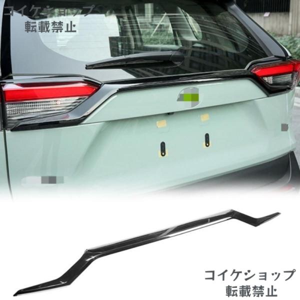 トヨタ RAV4 20-23 年式 リアゲートガーニッシュ 1 枚 ピアノブラック / メッキ調 / カーボン調 キズ防止 外装保護 専用設計 簡単取付 両面テ