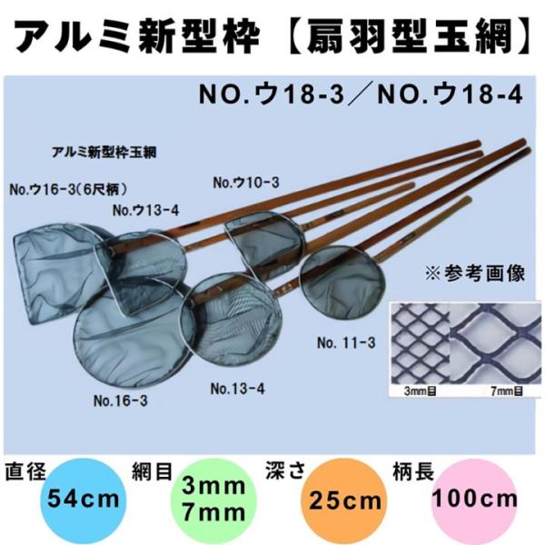 錦鯉を傷つけないように作られたタモ網。タモ網のサイズは、錦鯉の大きさに合わせご用意ください。注意：網目の単位はmmです。例：50cmの錦鯉→60cmサイズのタモ網を。※替網もございます！