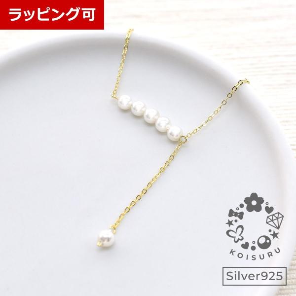ネックレス レディース 大人 可愛い パール お洒落 シルバー 925 14k ゴールド コーティング 代 30代 40代 50代 金属アレルギー対応 送料無料 0752 恋する雑貨屋 通販 Yahoo ショッピング