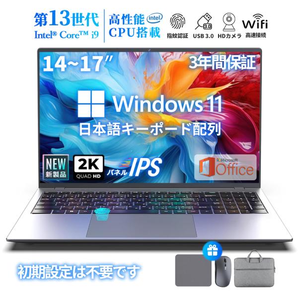 【限定6000円分クーポン】ノートパソコン 新品 安い windows11 office 搭載 win11 pc Microsoftoffice 第12世代 CPU N5095 N95 SSD 1000GB 初期設定済