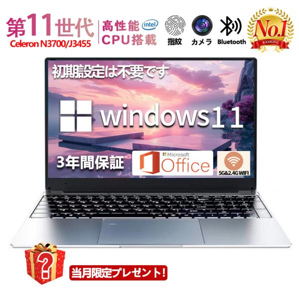 ノートパソコン office付き Windows11 新品 初期設定済 laptop