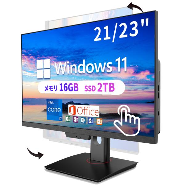 モニター一体型PC Office 付き デスクトップパソコン 一体型pc 21/23型 フルHD液晶一体型