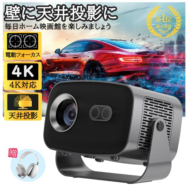 プロジェクター 本体 家庭用 18000LM 天井投影 自動台形補正 4K 新品 20%OFFクーポン プロジェクター 4K 小型 家庭用 18000LM 自動