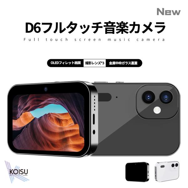 カメラ デジタルカメラ 4K 6400万画素 スリーショット 望遠 カメラ デジタルカメラ 4K 6400万画素 スリーショット 望遠