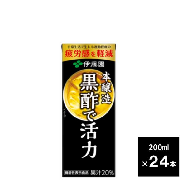【機能性表示食品】酢酸の働きにより日常生活で生じる運動程度の疲労感を軽減する機能性表示食品の黒酢飲料です。厳選した穀物原料だけを発酵させ、手間をかけて仕込んだ本醸造の黒酢を使用し、酢飲料独特の酸味を抑えたまろやかな味わいに仕上げました。素材...