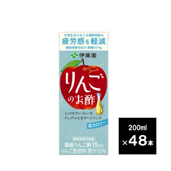 酢酸667mgを含んだ機能性表示食品の「りんごのお酢」です。酢酸は、日常生活で生じる運動程度の疲労感を軽減する機能があることが報告されています。低カロリーで、刺激が少なくフルーティーな口当たりが特長のりんご酢飲料です。■機能性関与成分：酢酸...