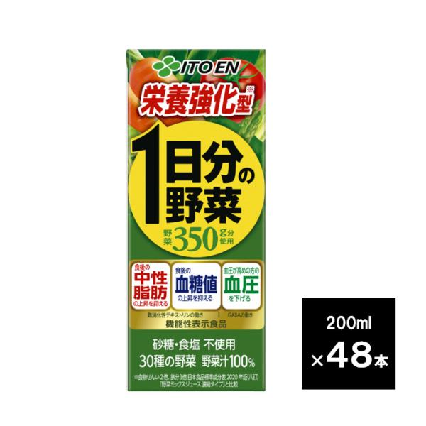 伊藤園　栄養強化型 1日分の野菜 200ml 2ケース 48本 送料無料（北海道、九州、沖縄、離島を除く）　ポイント利用