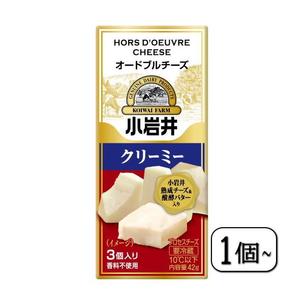 小岩井オードブルチーズ（クリーミー）42ｇ×【1個〜】