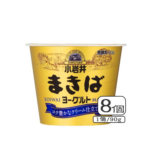 ＜製品のおすすめポイント＞乳のおいしさにこだわったクリーミーなヨーグルト。 酸味を抑えたなめらかな口当たりとまろやかなコク味を実現しました。生乳をベースに小岩井工場産生クリームを加え、コクのあるクリーミーな味わいに仕上がっています。甘みと酸...
