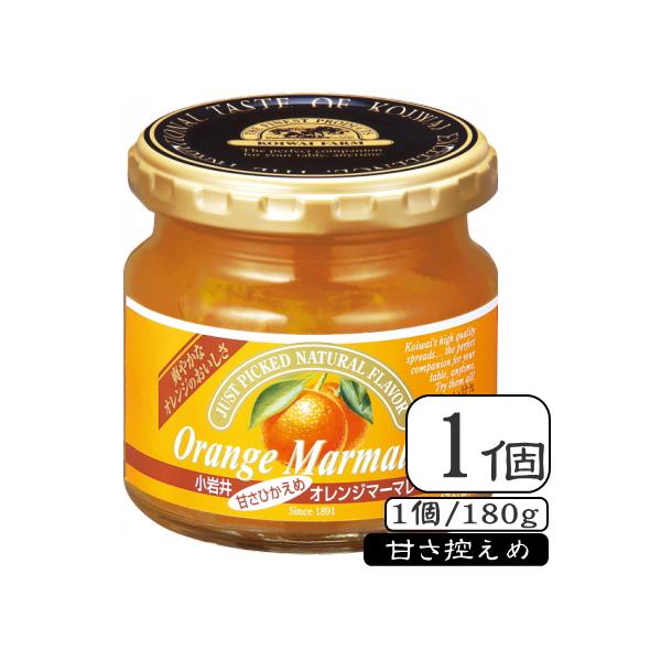 小岩井オレンジマーマレードジャム(甘さ控えめ)＜常温保存可能品＞180g×1個【単品】