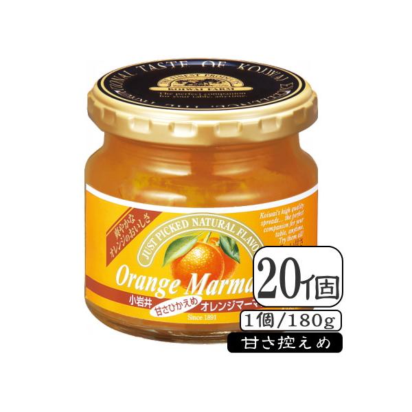 小岩井オレンジマーマレードジャム(甘さ控えめ)（常温保存可能品）180g×【20個（1ケース）】