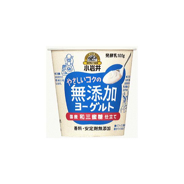 小岩井やさしいコクの無添加ヨーグルト　100g×8個