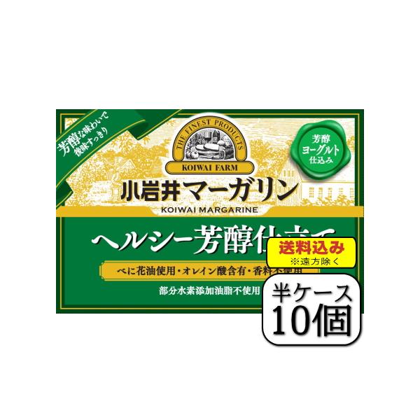 小岩井 小岩井マーガリン(ヘルシー芳醇仕立て)180g×【10個 小岩井 小岩井マーガリン(ヘルシー芳醇仕立て)180g×【10個