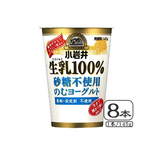 ＜製品のおすすめポイント＞生乳100％と生きて腸まで届くビフィズス菌（ビフィドバクテリウム・ラクティスBB-12）が40億個以上入った小岩井生乳のむヨーグルト。生乳と乳酸菌だけでつくった、「砂糖」「香料」「安定剤」不使用の乳だけのおいしさを...