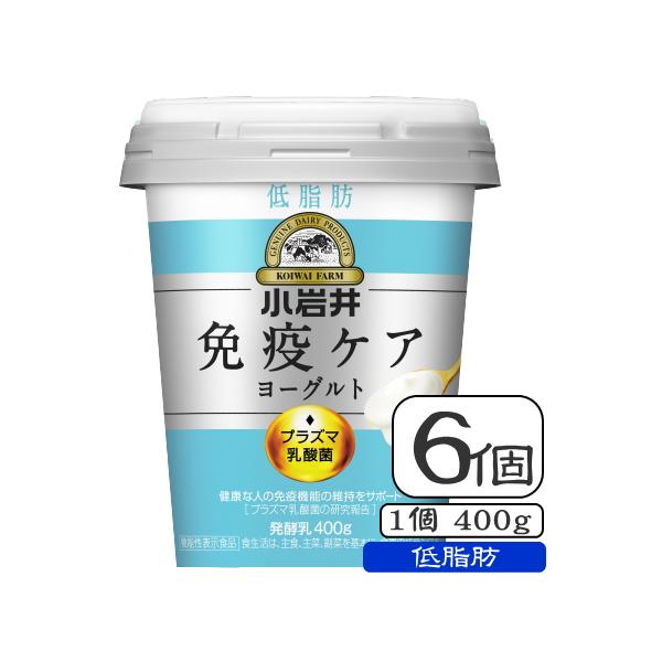 ＜製品のおすすめポイント＞プラズマ乳酸菌を配合した、容量400gの免疫ケアヨーグルトの1.0乳脂肪分の低脂肪タイプ。「プラズマ乳酸菌」は小岩井乳業とキリンホールディングスと協和発酵バイオとの共同研究開発から見つかった機能が期待できる乳酸菌界...