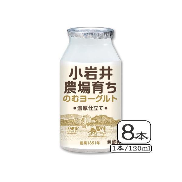 ＜製品のおすすめポイント＞小岩井由来の乳原料のみを使用し、小岩井農場にしか作れない濃い味わいの、のむヨーグルト。小岩井農場酪農発祥の地である上丸牛舎の生乳のみを使用しています（生乳使用率85％）。加糖濃縮バターミルクを使用した「ミルキー感」...