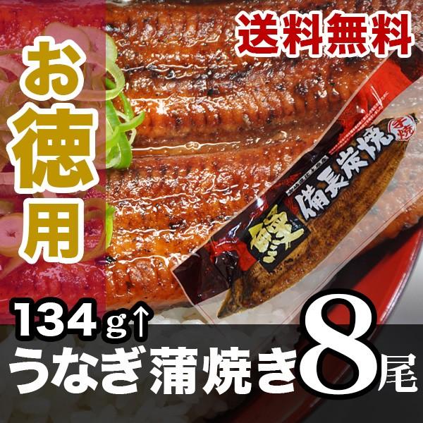 うなぎ 国産の通販・価格比較 - 価格.com