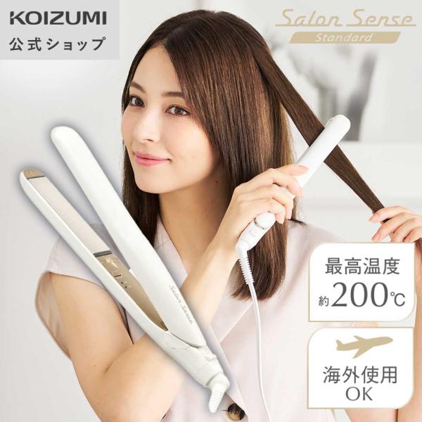 【ポイント15倍】コイズミ ヘアアイロン サロンセンス シルキーモイスト KHS-8420 【メーカー公式】海外対応 旅行 ストレートアイロン  KHS8420W||