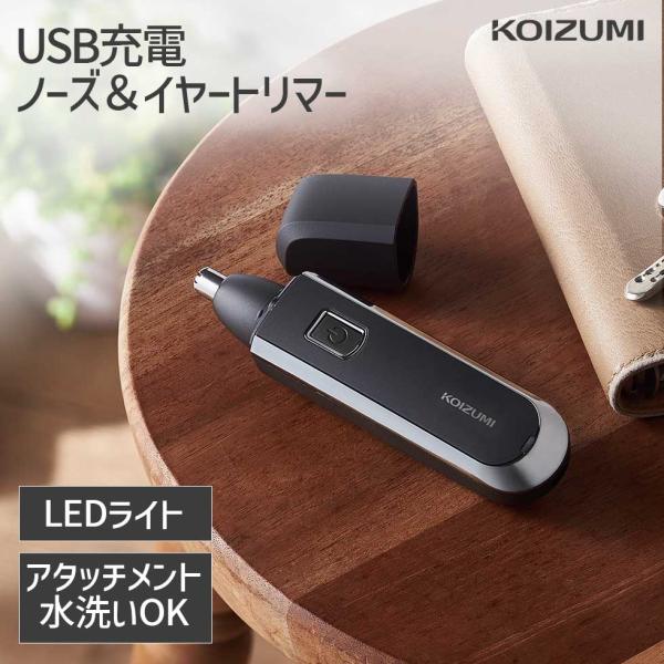 ●USB充電で持ち運びも便利な鼻毛＆耳毛カッター●スマートに持ち運べるキャップ一体型デザイン●アタッチメントは取り外して水洗いOK※USBケーブルのみ付属【商品仕様】メーカー名：コイズミ電源：充電式 5V1A(市販または当社別売部品のUSB...
