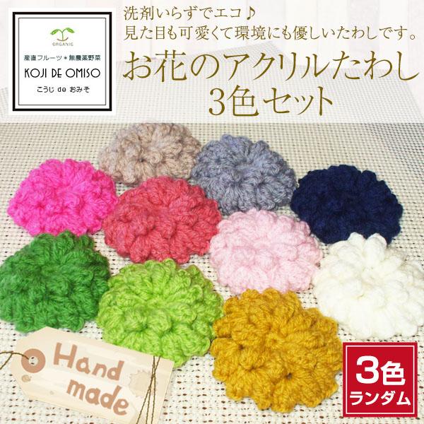 ■色はおまかせ、ランダム3色セットになります。※希望の色があれば、要望欄でお知らせいただければ、在庫がある場合に限り対応させていただきます。■送料無料の商品と通常送料の商品をお買い上げの場合は送料無料となります。■「ドメインメール受信拒否設...