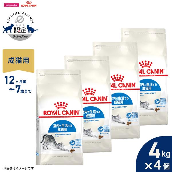 【ロイヤルカナン フィーライン ヘルス ニュートリション インドア 室内で生活する成猫用（生後12ヵ月齢から7歳まで） フィーライン ヘルス ニュートリション インドアは、90%以上が消化される超高消化性タンパクを配合し、健康的な消化を維持...