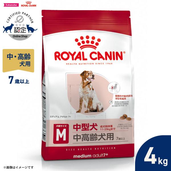 ロイヤルカナン（ROYAL CANIN） 犬 ドッグフード ミディアム アダルト