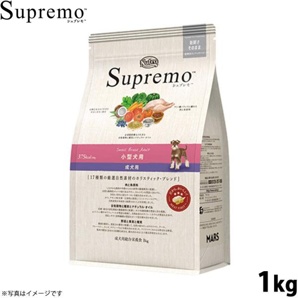 ニュートロ シュプレモ ドッグフード 小型犬用 成犬用 1kg(無 ニュートロ シュプレモ ドッグフード 小型犬用 成犬用 1kg(無