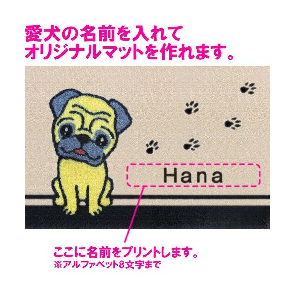 在庫僅少 パグ 90 60cm 名入れ玄関マット 店内ポイント最大40倍 13日10時 いつも一緒に L 犬用品 ペットグッズ ペット用品 送料無料 オーナーズグッズ