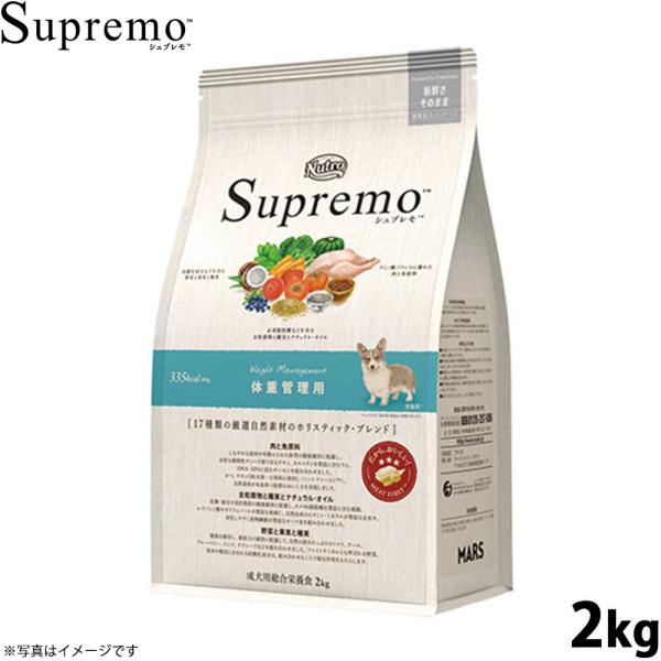 他サイト： ニュートロ シュプレモ ドッグフード 全犬種 体重管理用 2kgの商品画像