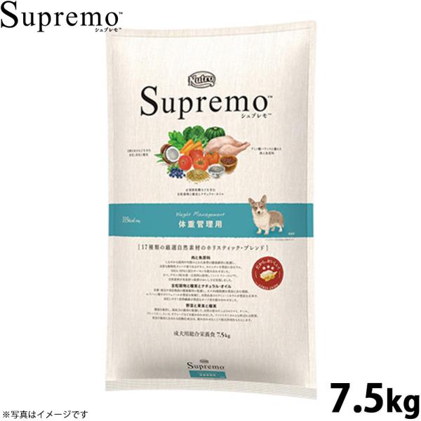 他サイト： ニュートロ シュプレモ ドッグフード 全犬種 体重管理用 7.5kgの商品画像