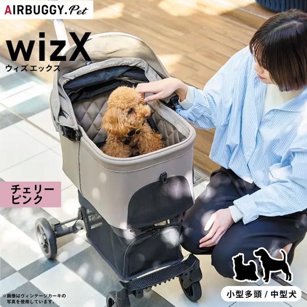 AIRBUGGY エアバギー フォー ペット ペットカート ウィズ エックス WIZ