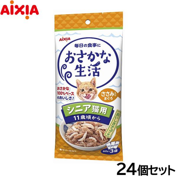 アイシア（AIXIA） キャットフード おさかな生活 シニア猫用 11歳頃