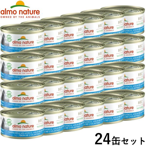 アルモネイチャー キャットフード 大西洋のまぐろ キャット 70g×24個セット