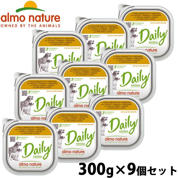 ドッグフード デイリーメニューチキンとハムとチーズ入りお肉のご馳走