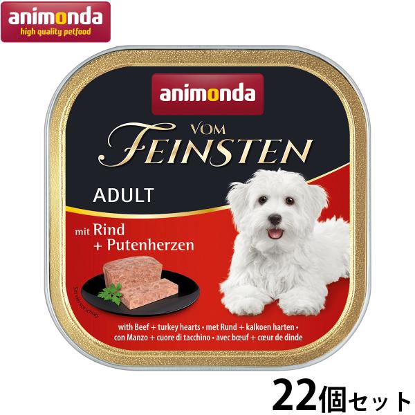 フォムファインステン ドッグフード 牛・豚・七面鳥心臓 82612