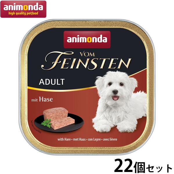 フォムファインステン ドッグフード 豚肉・牛肉・鳥肉・ウサギ 82661