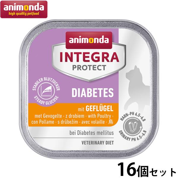 アニモンダ キャットフード インテグラプロテクト 糖尿ケア ウエットフード 鳥（86837） 100g×16個 無添加 猫