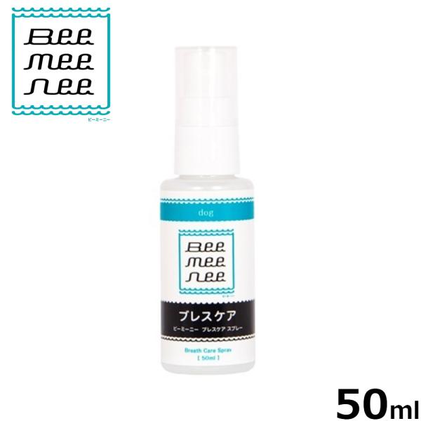 ビーミーニー ブレスケアスプレー 50ml 口腔ケア 無添加 フルボ酸