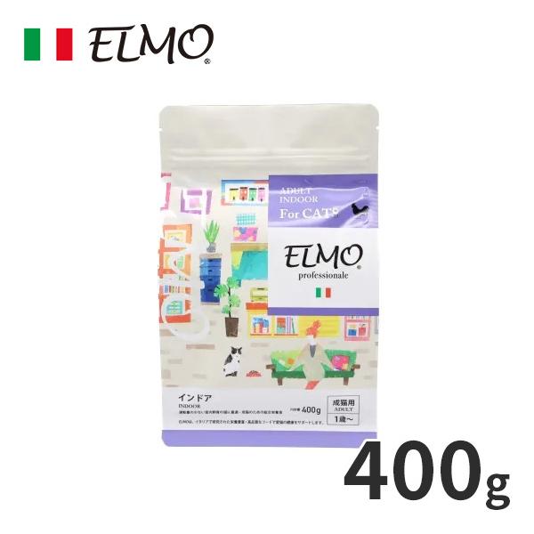 エルモ ELMO キャットフード インドア プロフェッショナーレ チキン