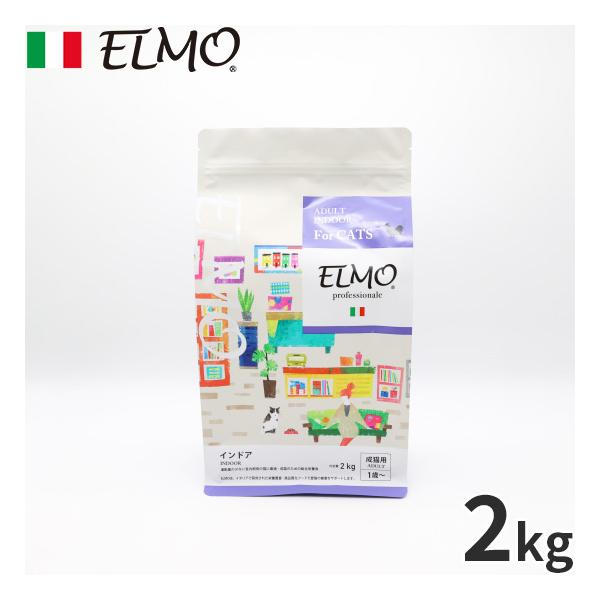 他サイト： エルモ ELMO キャットフード インドア プロフェッショナーレ チキン 2kg 無添加 成猫 ドライフードの商品画像