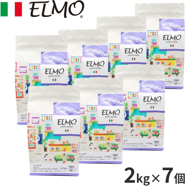 エルモ ELMO キャットフード インドア プロフェッショナーレ チキン