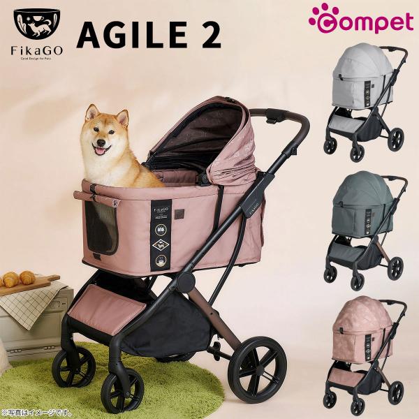 compet コムペット ペットカート フィカゴー アジャイル 2 中型犬 小型