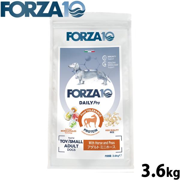 フォルツァ10 ホース　3kg ドッグフード　馬肉　小粒　FORZA10 デイリーフォルツァ ミニ ポーク(小粒)/ミディアム ポーク(中粒
