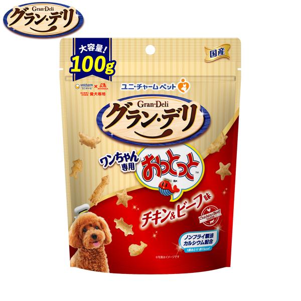 グラン・デリ ユニ チャーム グラン デリ 犬用おやつ ワンちゃん専用