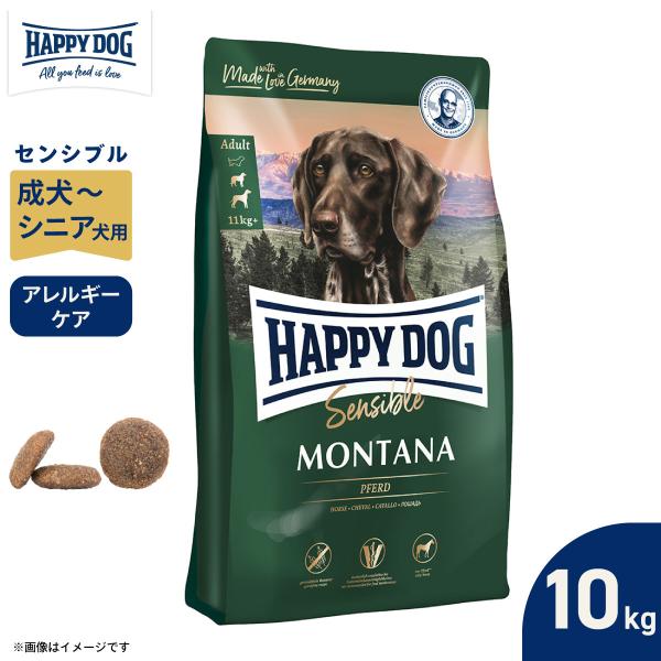 ハッピードッグ HAPPY DOG ドッグフード センシブル モンタナ