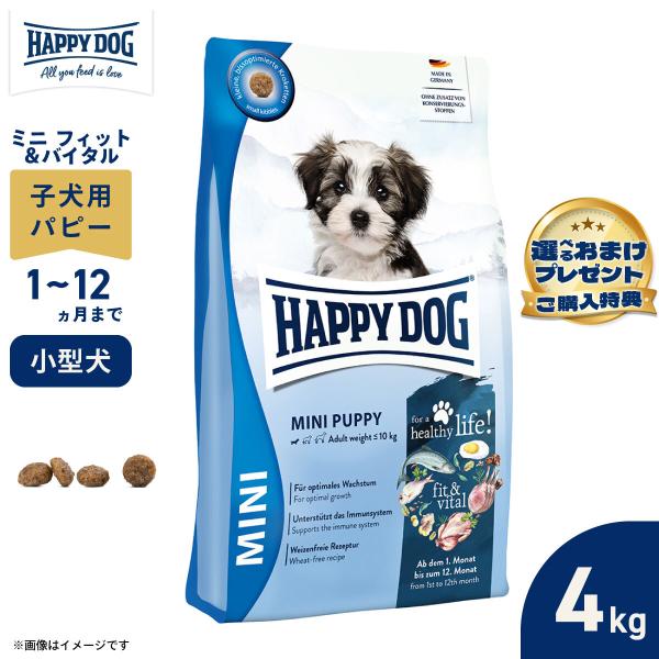ハッピードッグ HAPPY DOG ドッグフード ミニ フィット＆バイタル
