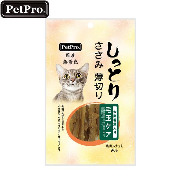 ペットプロ 国産しっとりささみ 薄切り 毛玉ケア 大麦若葉入り おやつ