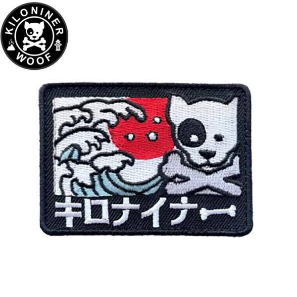 キロナイナー カスタマイズ用パッチ Dog and Crossbones Patch ワッペン