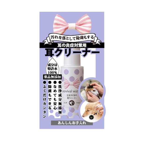 O R P リバイバルウォーター 炎症対策の耳クリーナー ミニ 50ml 犬 猫 耳掃除 イヤークリーナー 国産 無添加